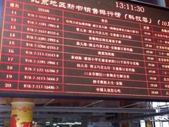 -北京国际图书城
