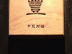 -子福慧(虹桥店)
