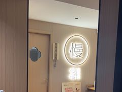-慢慢中医馆·推拿·艾灸·正骨(上梅林店)