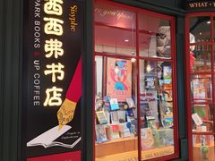 -西西弗书店(北国商城店)