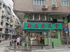 门面-新鸿发咖啡美食