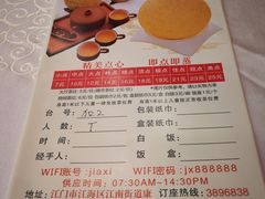 -嘉禧大酒楼(康城广场店)