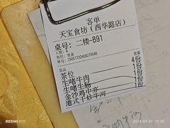 -天宝食坊·啫啫煲大排档(西华路店)