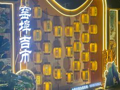 -窑埠古镇