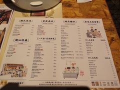 菜单-陈鹏鹏潮汕菜(欢乐海岸 海边景观店)