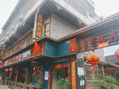门面-王万妈卤猪脚(青岩交通路)