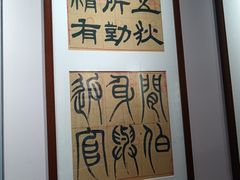 -李叔同故居纪念馆