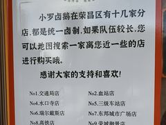 -小罗卤鹅(莲花广场店)