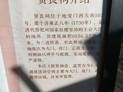 -贤良祠