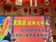 -東豫狼鲜货烧烤. 碳火烤鱼. 小龙虾(上海首店)
