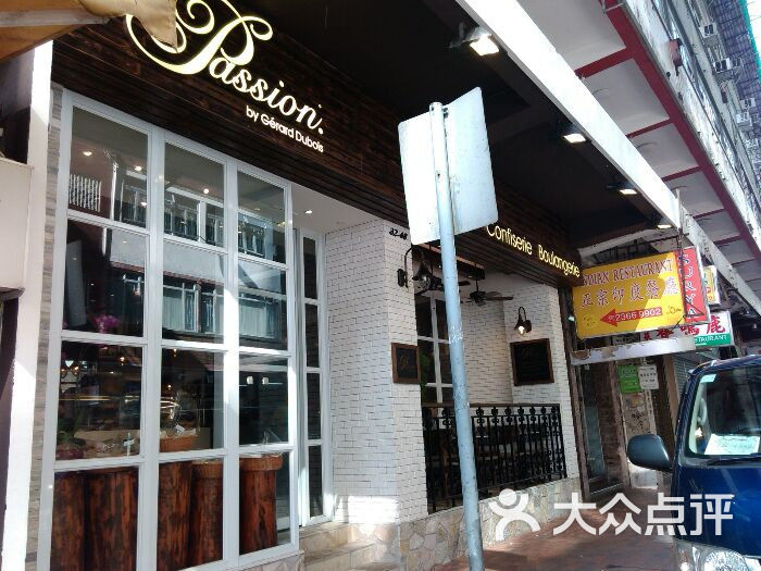 passion bakery café