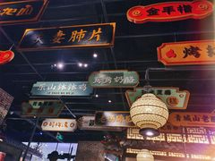-辛香汇·锦里丨现炒川菜(和信宝龙店)
