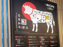 -御瀛日本料理