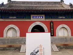 -大钟寺古钟博物馆
