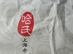 -上海哈尔滨食品厂(汇联商厦店)