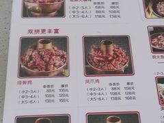 -椒椒铜炉火锅鸡(天马店)