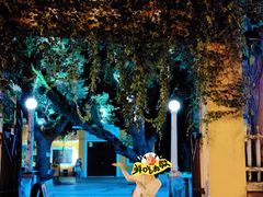 -ALBERGUE 1601 婆仔屋葡国餐厅
