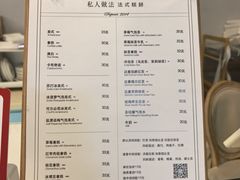 -私人做法(苹果社区店)