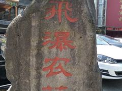 -藏龙百瀑风景区