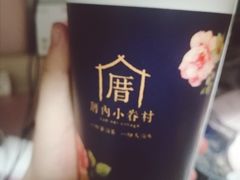-厝内小眷村(西单大悦城店)