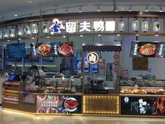 -留夫鸭(杭州大悦城店)