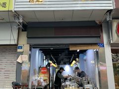 -琦记丰顺捆粄(蛇口店)