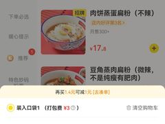 -公交新村粉店(赤岗冲店)