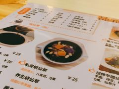 -益汁湘(三坊七巷店)