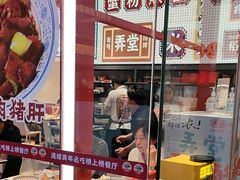 -弄堂小笼包(天津南开大悦城店)