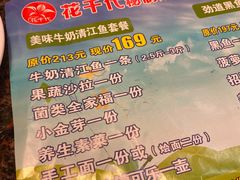 -花千代秘制烤鱼(新玛特店)