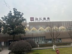 -融汇温泉