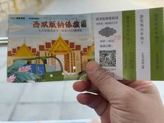 -西双版纳傣族园