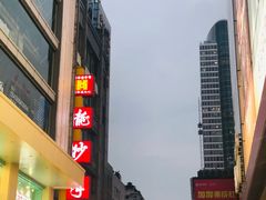 -龙抄手(春熙路总店)