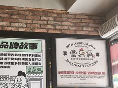 -富乐满韩国正宗炸鸡韩国料理(虹泉路店)