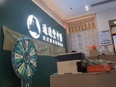 -通透堂中医·精准推拿(万科云城分院)