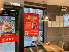 -李先生牛肉面大王(北京平谷步行街店)