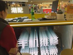 -乐邦快修手机电脑维修回收(打浦桥日月光店)