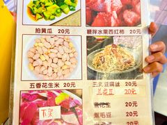 -二虎原味烧烤