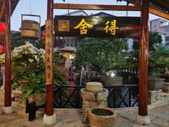 -猪肉婆私房菜(容桂总店)