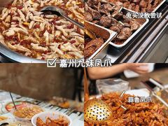 -嘉州九妹凤爪(乐山总店)