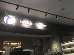 -瑞幸咖啡(Lab·华强电子世界店)