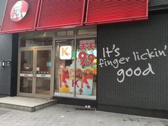 -肯德基(茂业店)
