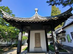 -清晏园