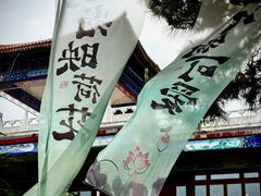 -大明幻境第一城