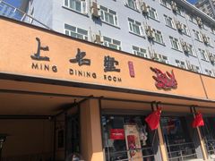 门面-上名堂·鱼头好吃(体育场路店)