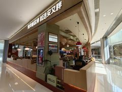 -安又胖韩国烤肉(南山海岸城店)