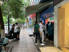 -芳婆糕团店(王府大街店)