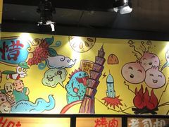 -三国惹火烤肉·中日韩烤肉集合店(百草路店)
