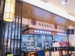 门面-锡笼记·无锡小笼(常熟万达店)