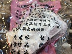 -刘纪孝腊牛羊肉(北广济街店)